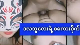 ဟော်တည်မှာကုန်တဲ့ ဒလသူလေး